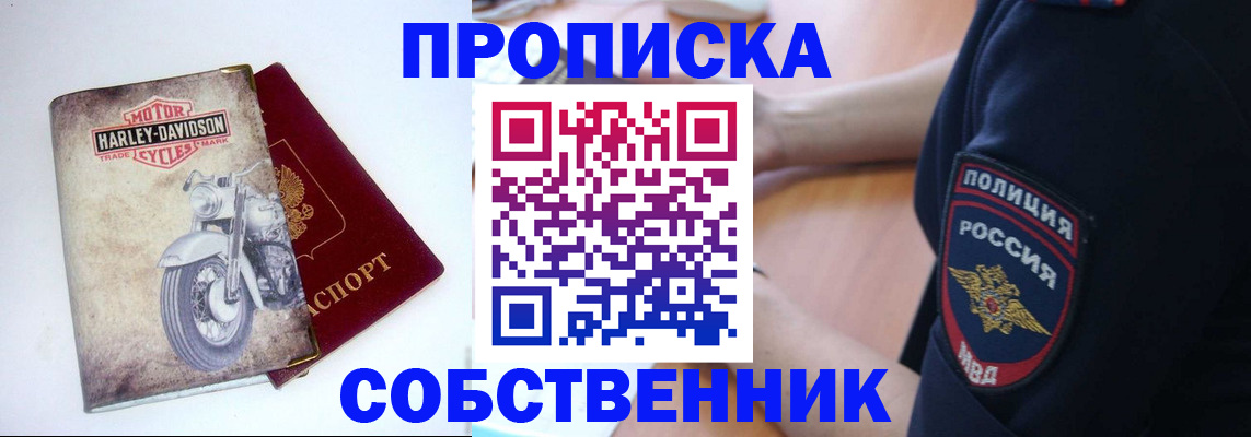 временная регистрация госуслуги в Крыму